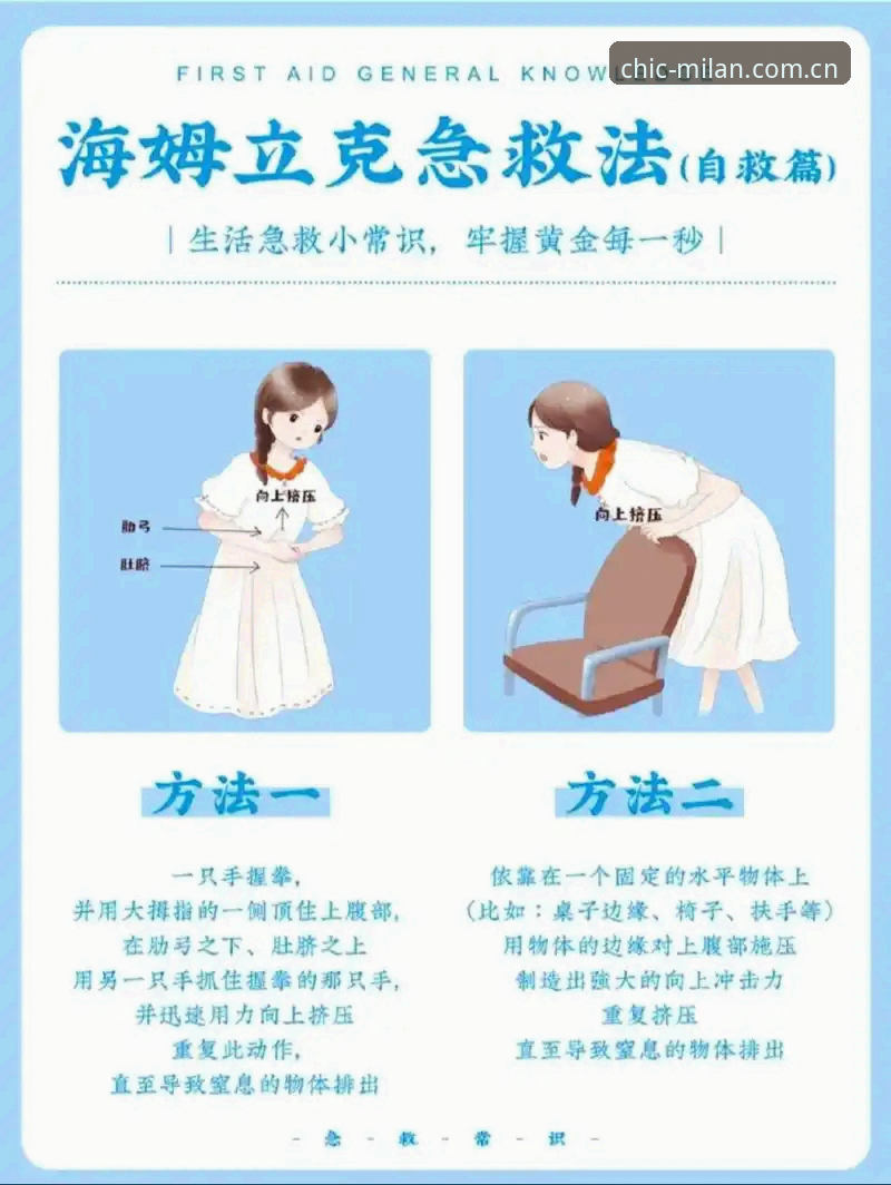 丹麦中场心脏警报急救教程：如何在赛场突发事件中快速应对