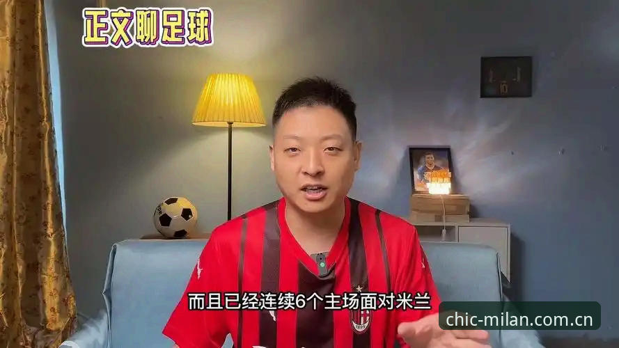 揭秘米兰MILAN中国首页“创立锋芒”新版背后的替代逻辑