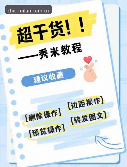 如何判断米兰MILAN中国是否值得使用：资深用户的体验指南